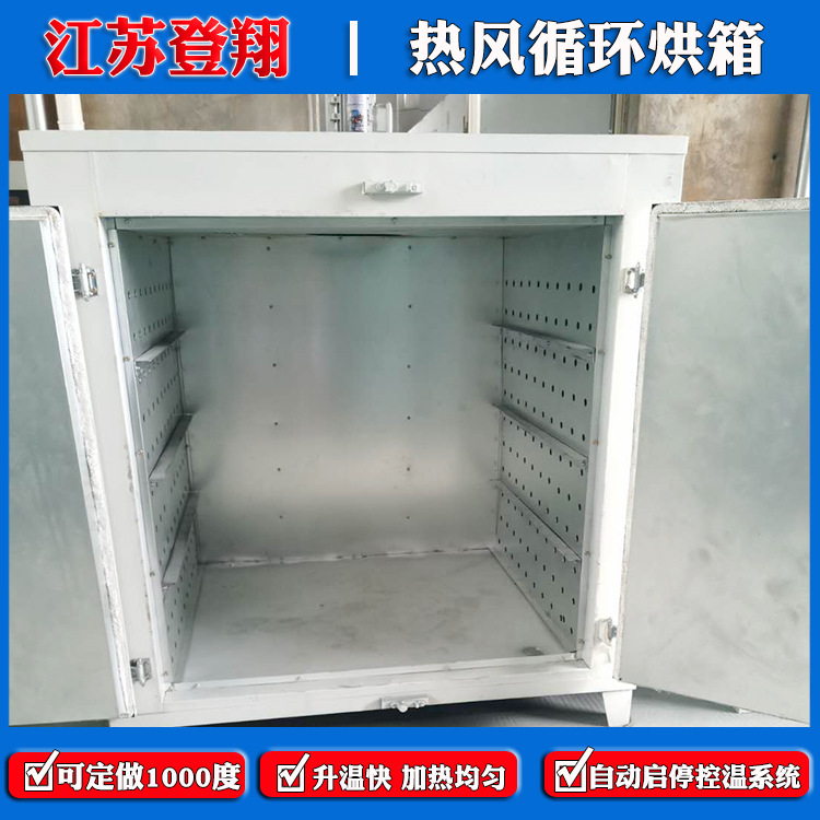 热风循环烘箱恒温鼓风干燥箱工业高温烘烤箱380v600度定做