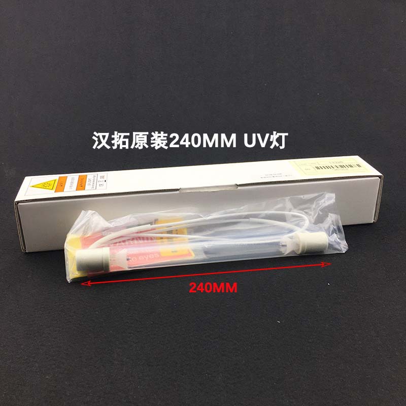 彩神东川汉括UV灯柯尼卡理光G5平板打印机紫外线汞灯UV固化灯烘干