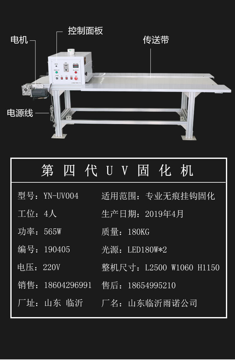 固化机uv胶挂钩机粘钩机固化机挂钩组装机挂钩组装流水线生产机械