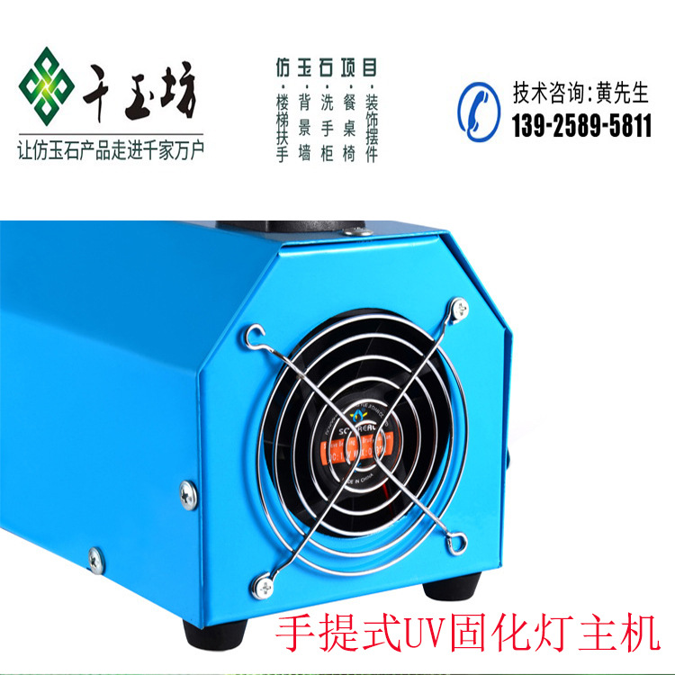 紫外线光固uv机_供应手提式UV漆固化机紫外线光固UV机特殊尺寸规格可定制