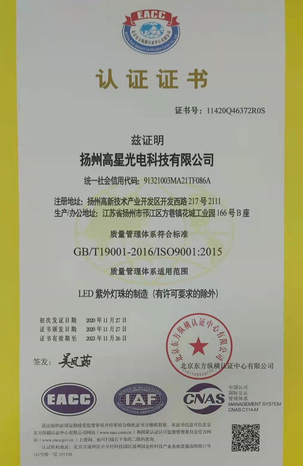 UVLED水杀菌水箱杀菌饮水机杀菌水模组深紫外杀菌消毒
