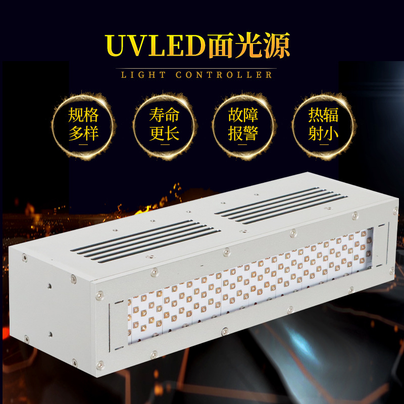 厂家直销uvled面光源光固机UVS30-250面光源uvled面固化机
