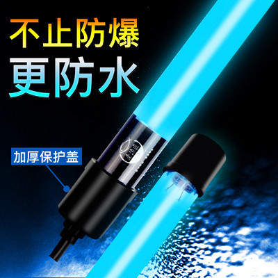龙鱼灯_老渔匠菌灯内置潜水紫外线灭菌灯锦鲤消毒uv茵灯