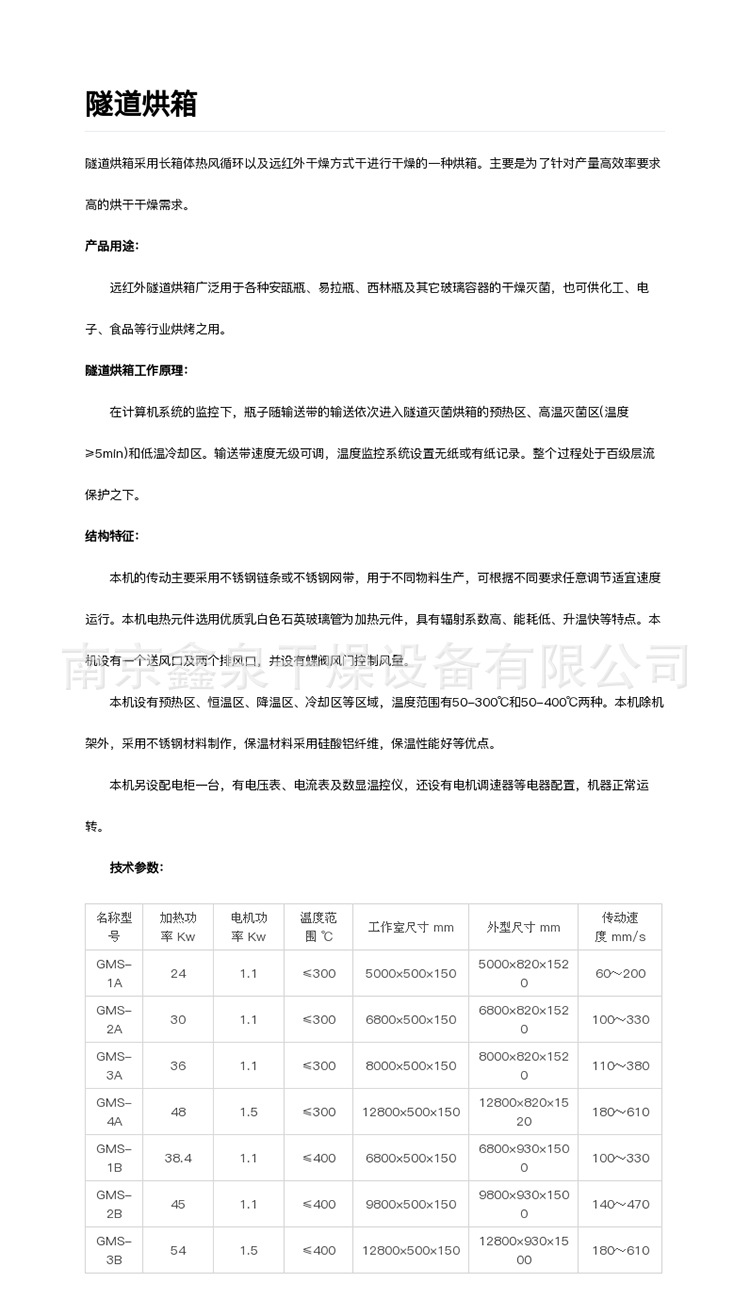 带式干燥设备_厂家直供工业隧道烤炉专业定制烘箱烤炉固化炉烘干流水线非标定制