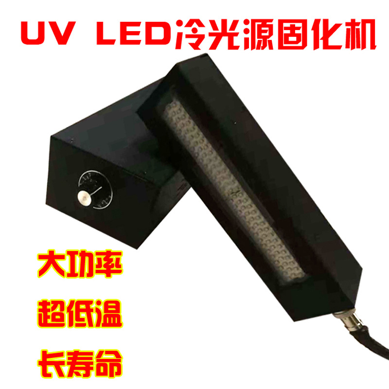 手提式LEDUV固化灯500w大功率紫外线395nm便携式uvled固化设备