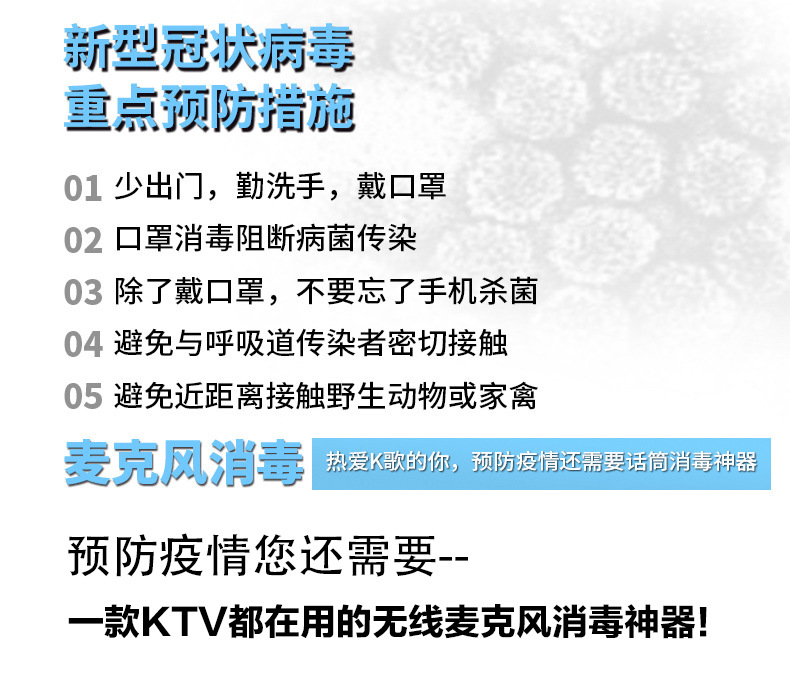无线麦克风_ktv无线麦克风智能消毒机骰子骰盅话筒紫外线杀菌蓝牙