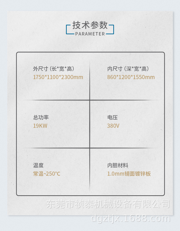 恒温烤箱电热片加热烘炉高温电炉工业烤箱电热设备带进货脚板