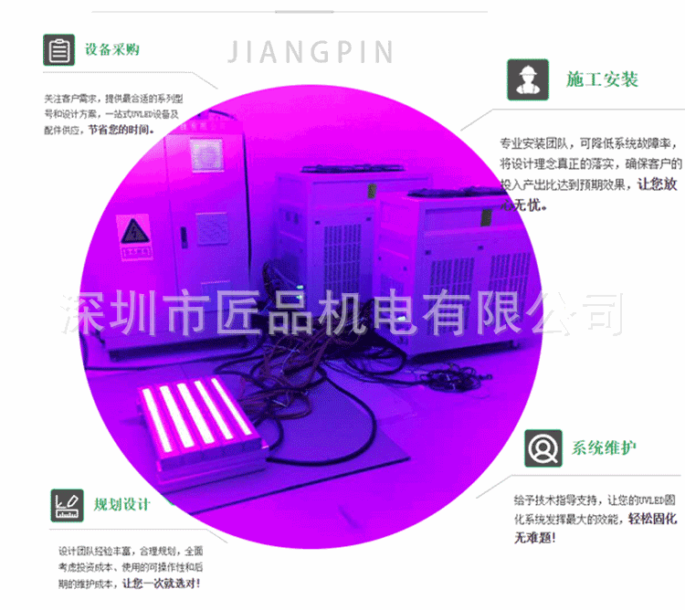 厂家直销印刷设备UVLED固化灯设备UVLED固化灯UVLED固化系统