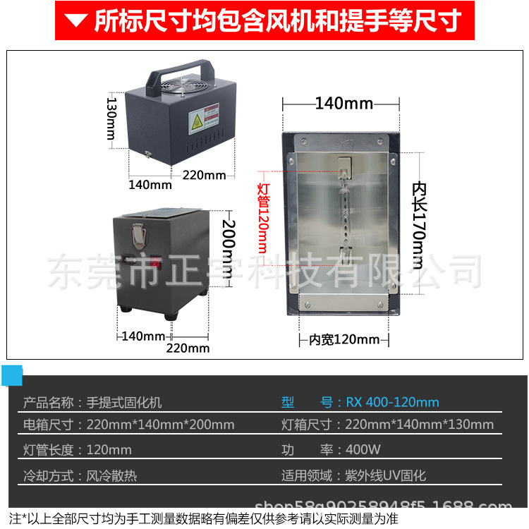 UV固化机胶水油墨固化炉手提式桌面式落地式紫外线汞灯机
