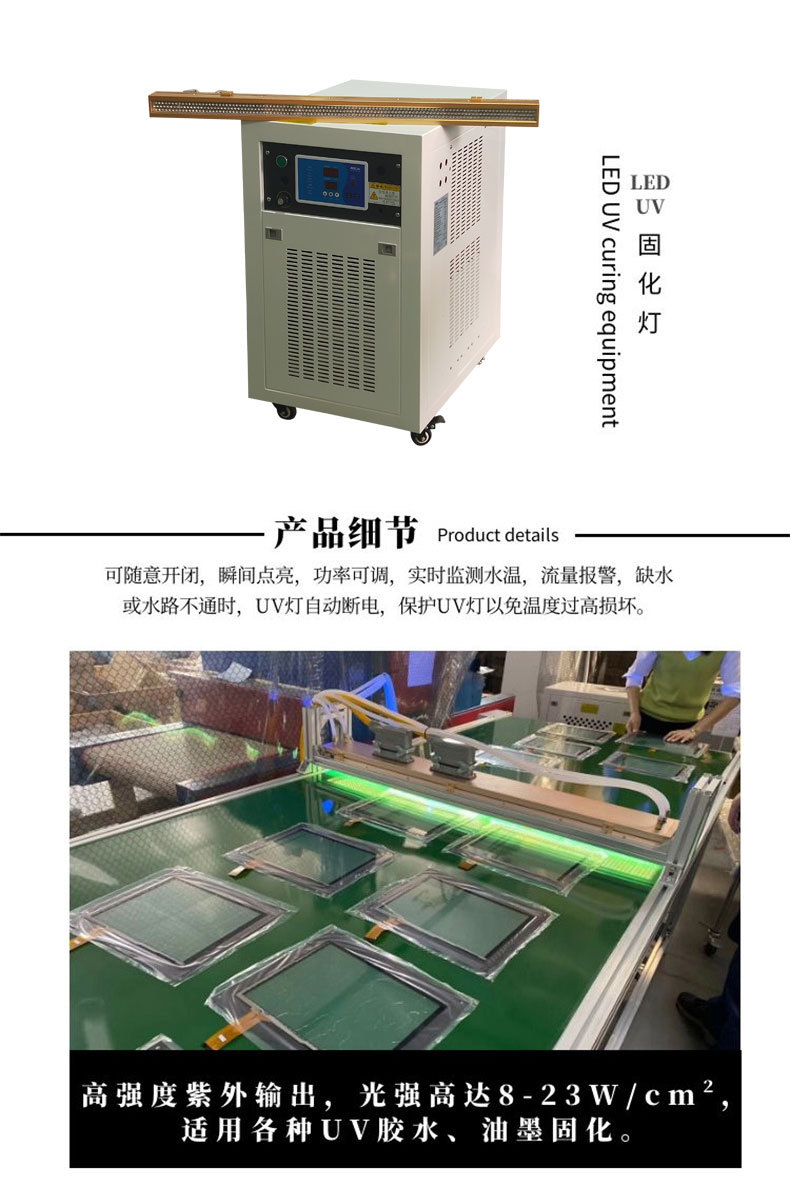 烘干固化设备_标签机固化灯不干胶UV固化机UV胶水油墨光油木漆UV紫外线固化设备