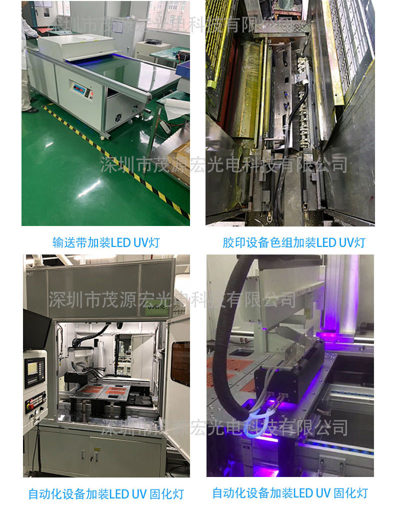 LEDUV紫外线固化灯UVLED固化机厂家直销
