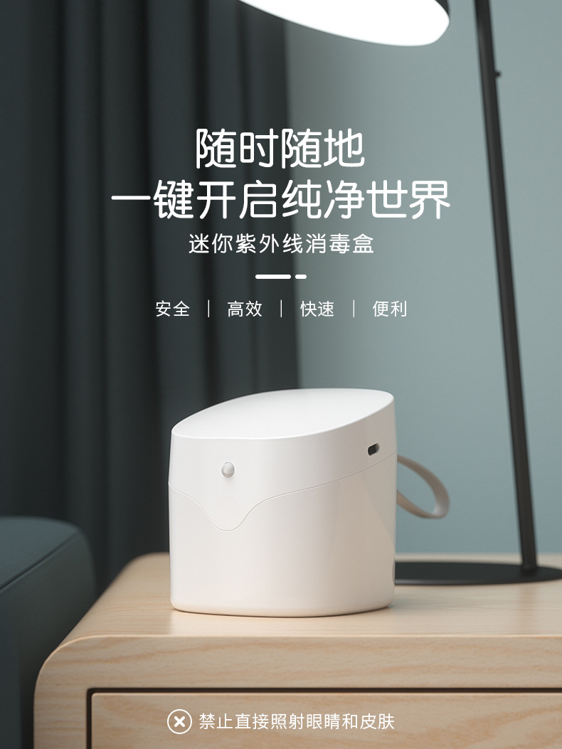 紫外线消毒机_口罩紫外线一键杀菌盒安抚奶嘴假牙59秒便携uvc