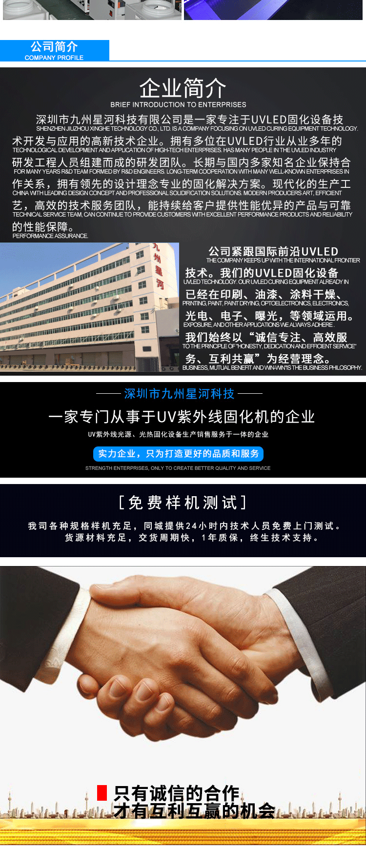 烘干固化设备_桌面式UV隧道炉uvled固化机紫外线冷光源led光固机胶水快速固化