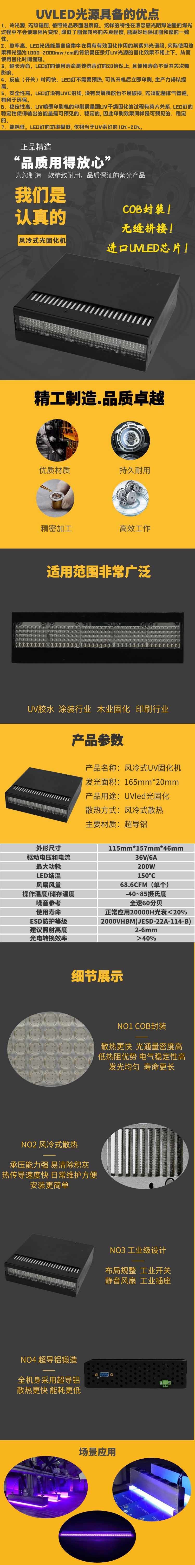 厂家定制紫外线光uvled固化机无缝拼接风冷式uv胶水油墨固化灯