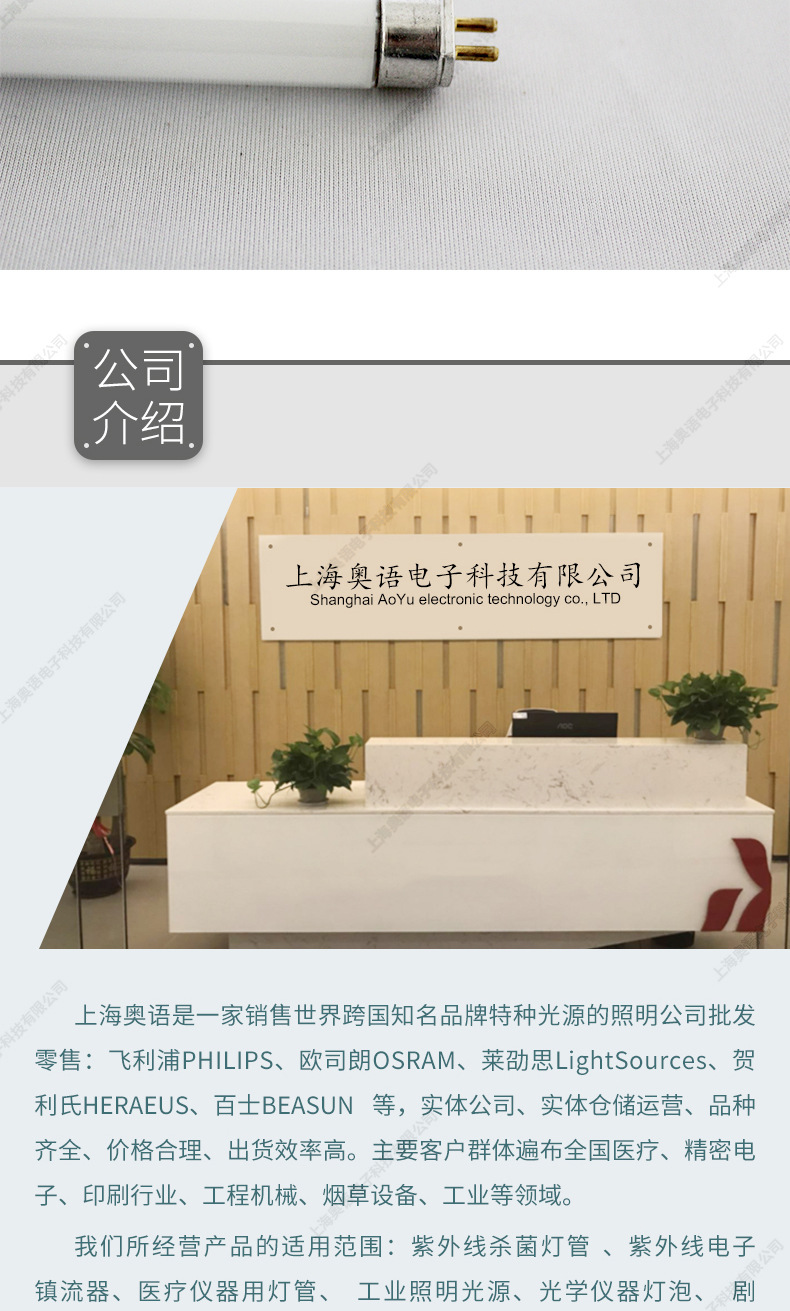 飞利浦紫外线UVA诱蚊灭蝇灯管TL8WACTINICBL光敏胶UV固化8W灯管
