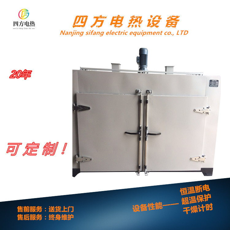 南京四方氮气工业烘箱氮气工业烤箱可定制厂家供应
