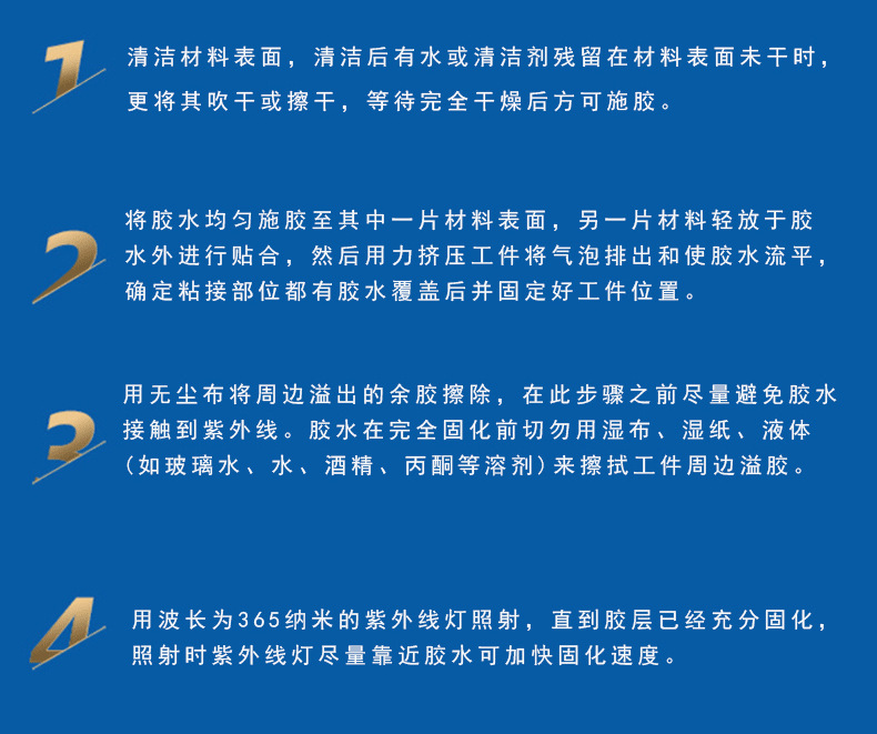 现货供应UV无影胶水晶影像水晶玻璃水晶金属玻璃立面粘接胶水