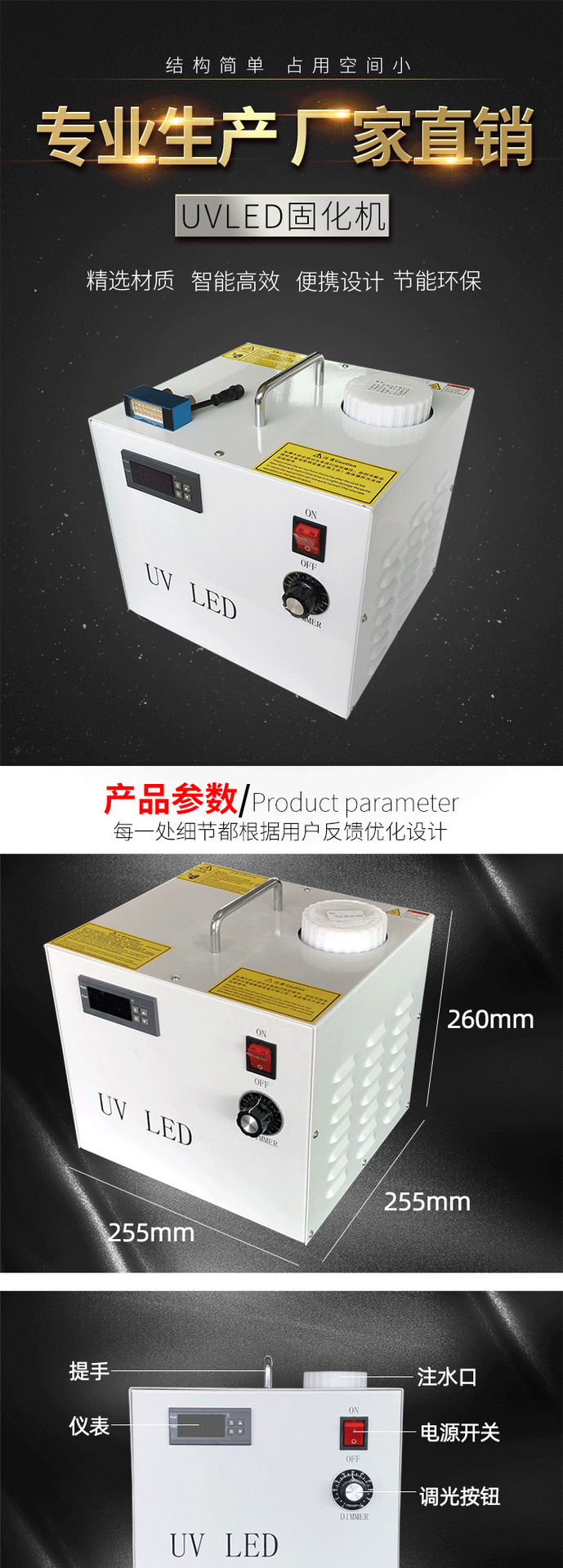 uvled固化机,UV胶水固化灯uvled面光源,uvled冷光源