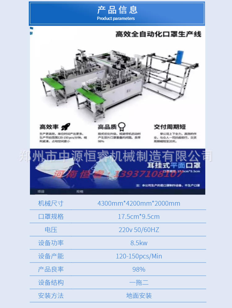 防雾霾口罩机_口罩设备口罩流水线生产线设备防雾霾口罩机恒睿机械