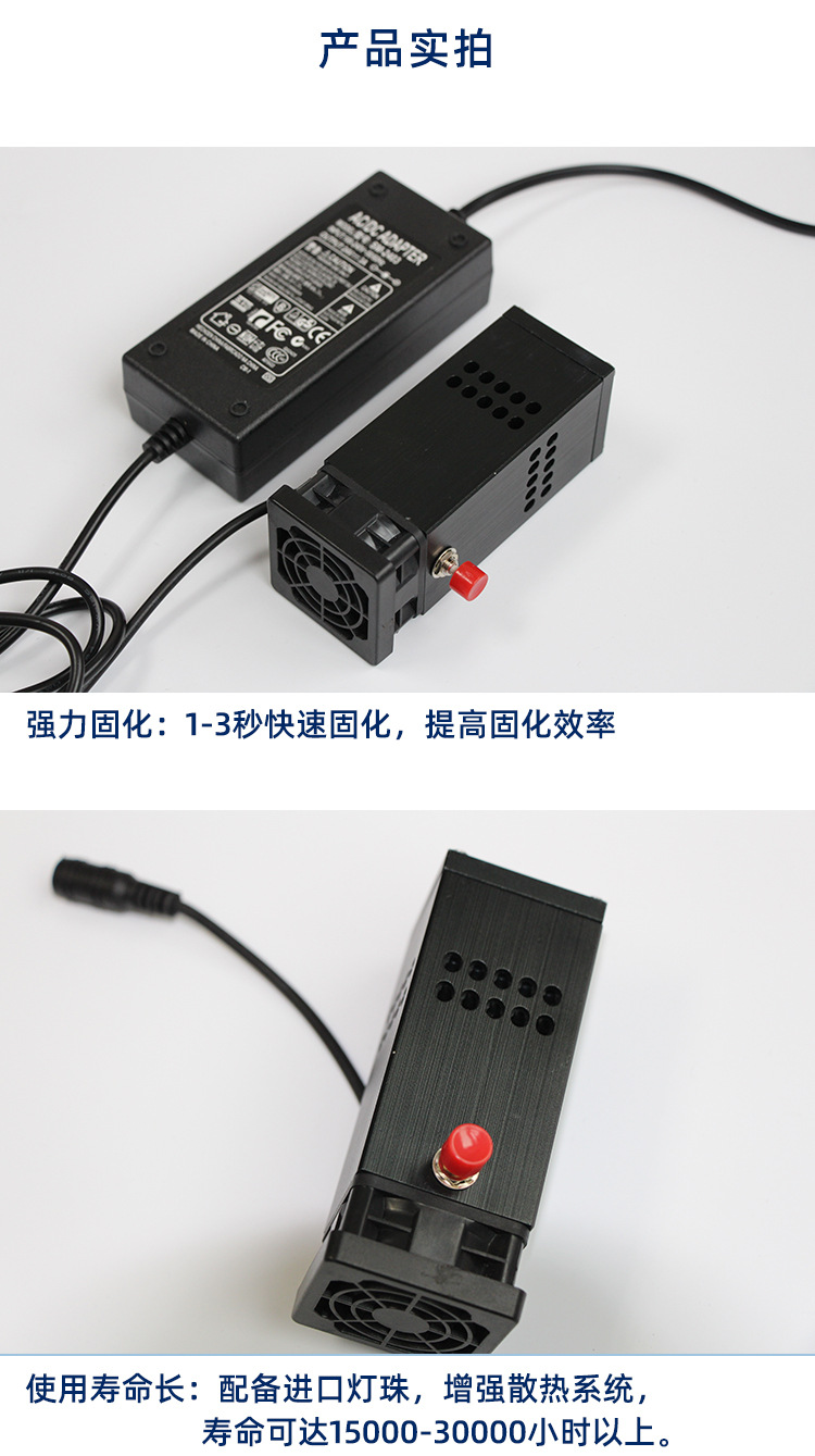 东莞供应手持式leduv机uvled固化机uv固化系统uv固化设备