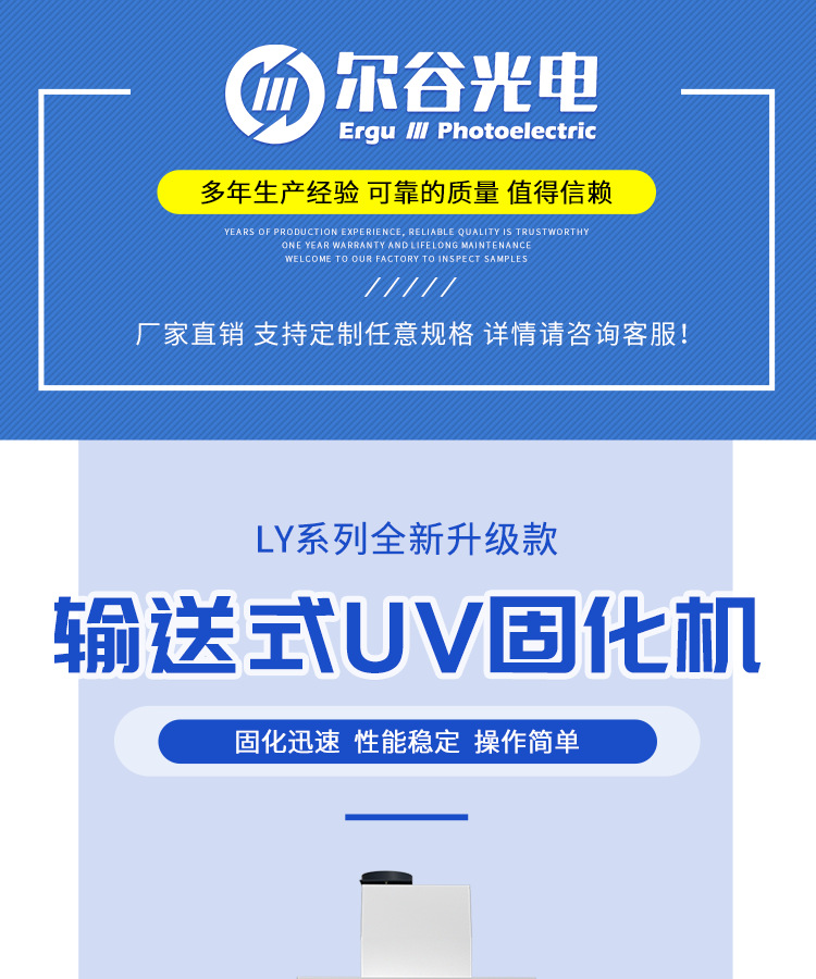 升级-紫外线UV烘干机流水线UV固化机台式UV隧道炉UV光固机6/12kw