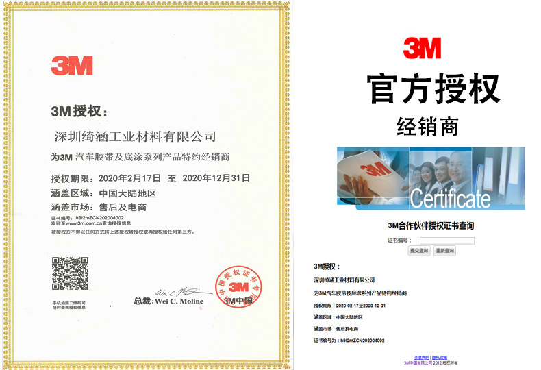 3M助粘剂4298UV底涂剂汽车泡棉双面胶提升粘性增粘剂3m胶水