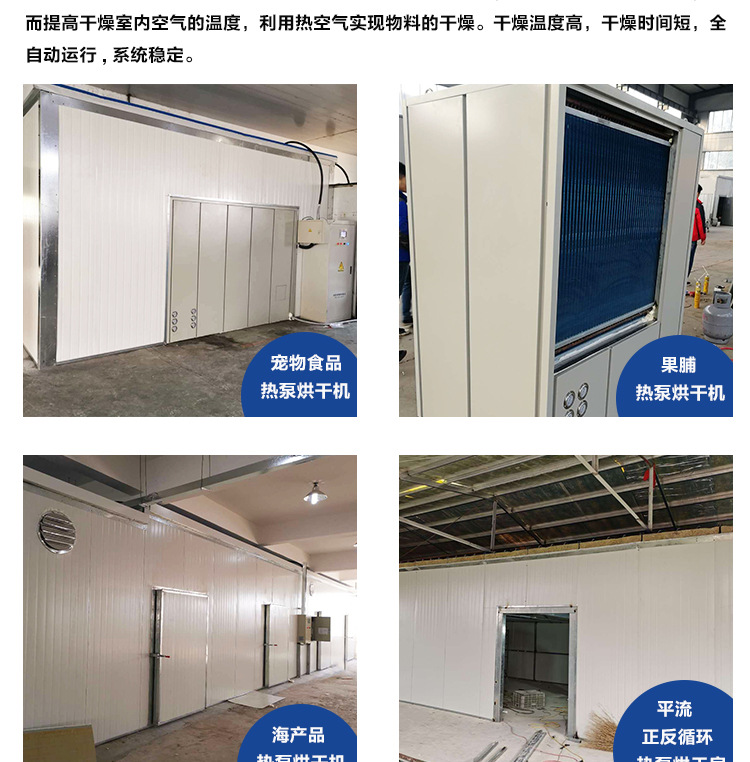 平流正反循环热泵烘干房箱式热风循环恒温高温工业烘箱工厂定制