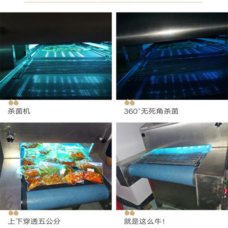 紫外线杀菌炉_厂家紫外线杀菌炉蛋糕塑料瓶杀菌机