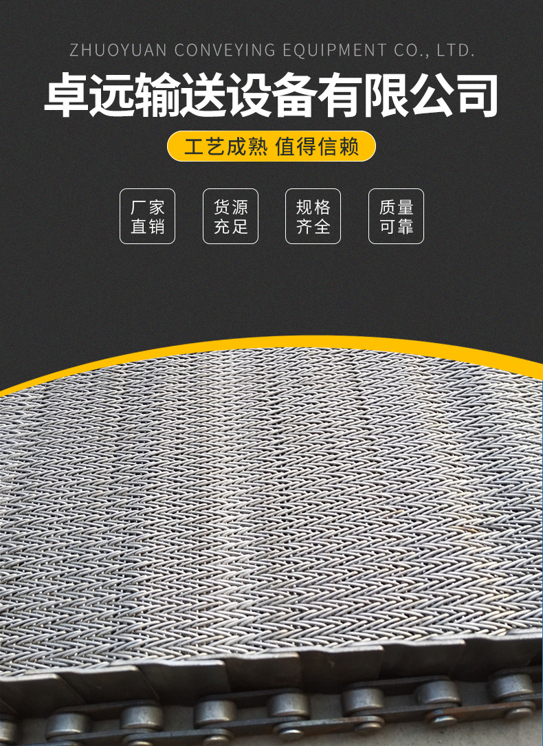 304不锈钢人字形耐高温网带退火炉加密人字形大米烘干输送机网带