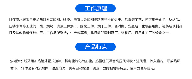 涂装生产线_厂家供应工业烘道流水线固化炉隧道炉输送线工业隧道炉定制