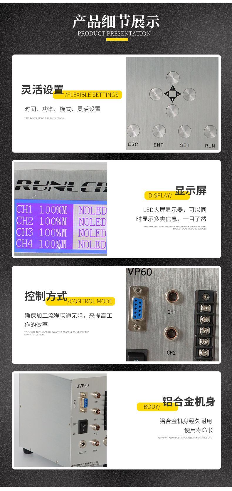 厂家直销点光源uvled点光源控制器4通道紫外线固化油墨胶漆光固机