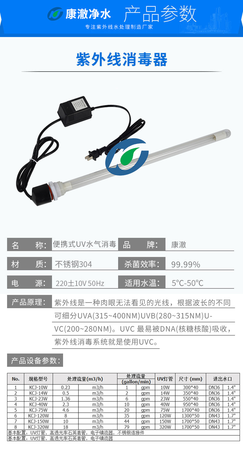 厂家直供紫外线杀菌消毒灯管UV水处理除螨灭菌器浸没式水消毒器