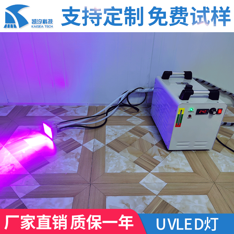加工定制点胶机专用UVLED灯胶水油墨涂料紫外线固化机固化灯设备