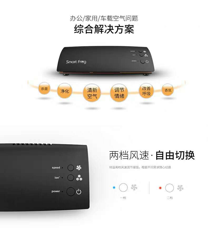 汽车空气净化器_卡蛙车载多功能uv灯负离子光触媒罗伯特空气净化器