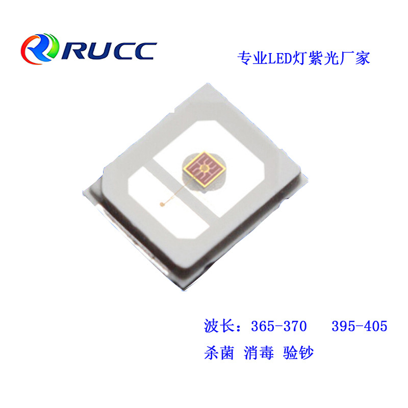 365UVled2835紫光贴片灯珠365-405NM验钞灭蚊LED灯珠杀菌灯珠紫