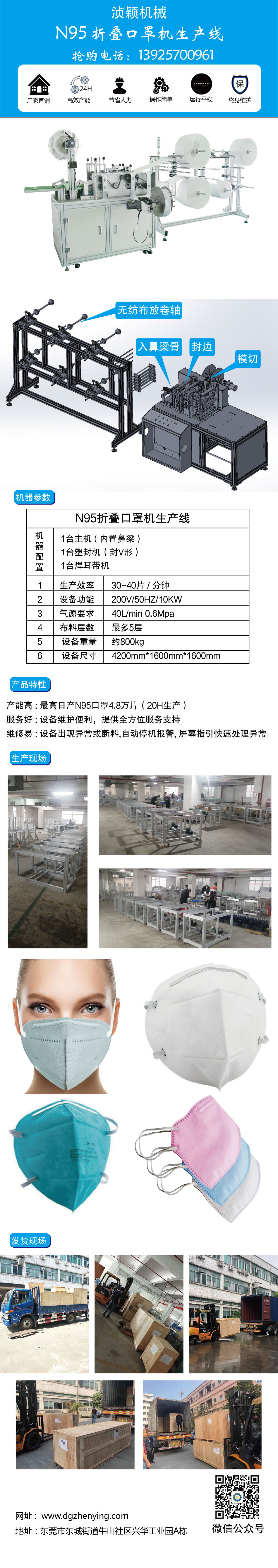 自动口罩机_N95自动口罩机N95现货N95生产的口罩机器