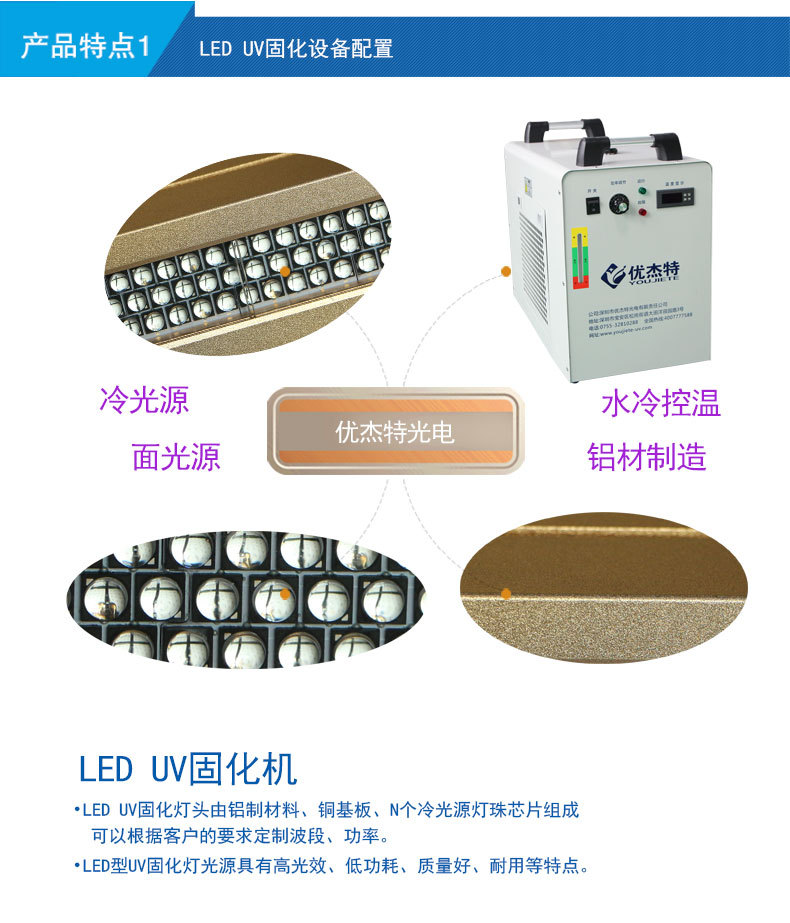 低温冷光FPC/PCB线路板uv胶固化机大功率台式紫外线UV固化炉UV机