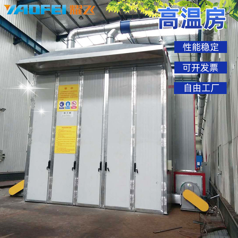 烤漆设备_涂装喷塑高温房电加热高温烤漆房工业烤箱喷塑设备固化房烘干