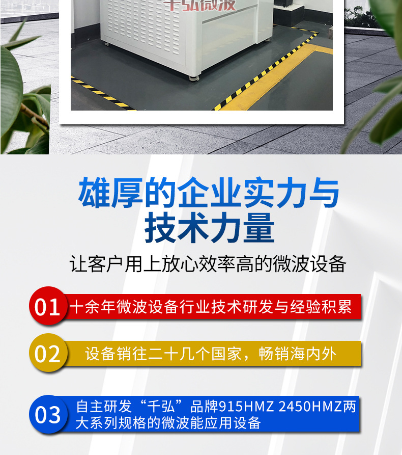 批发小型微波立柜式休闲食品微波烘干设备微波箱式烘干炉