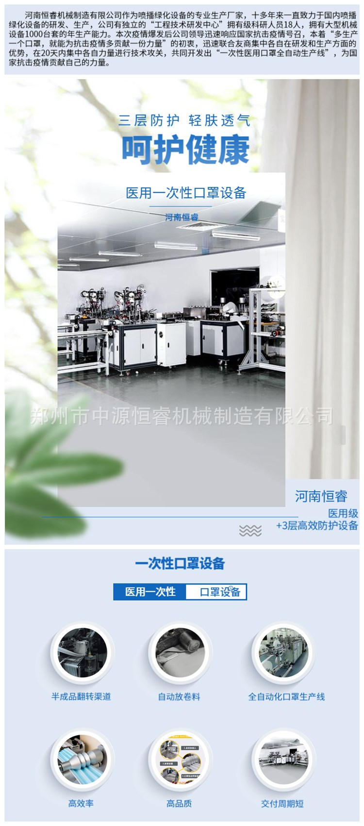 防雾霾口罩机_口罩设备口罩流水线生产线设备防雾霾口罩机恒睿机械