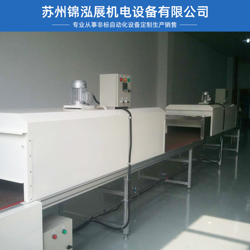定做特氟龙隧道炉红外线烘道不锈钢网带线隧道炉固化烘干