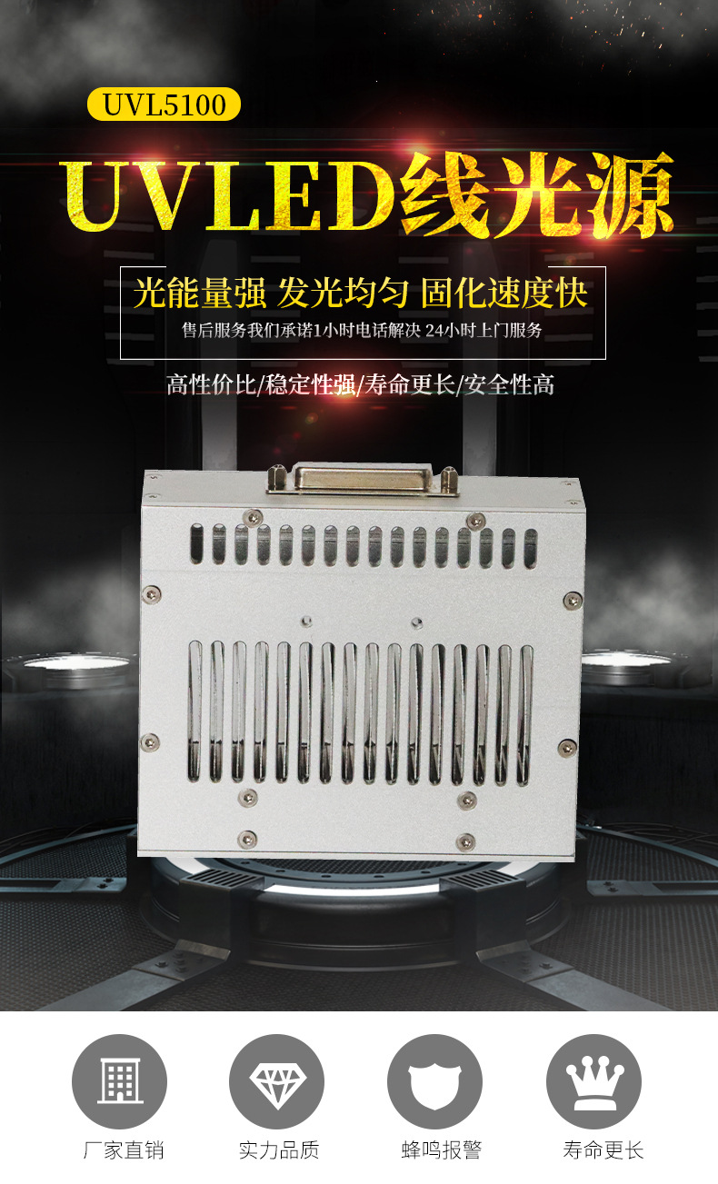 厂家直销UVLED线光源UVL5-100光通信用UV线光源紫外设备