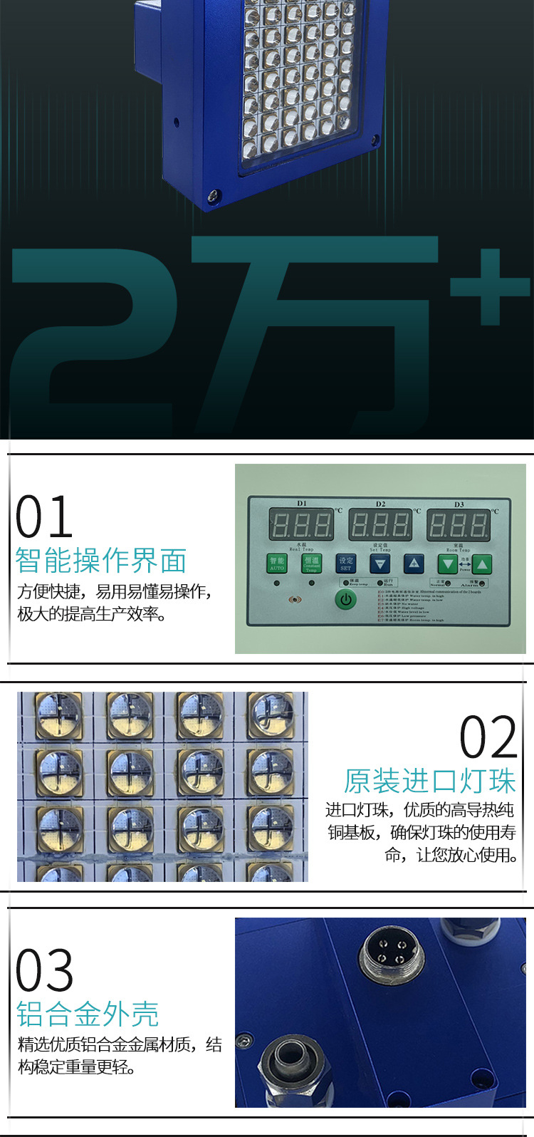 喷码机uvled固化系统高功率uv固化机三灯头固化快效率高水冷