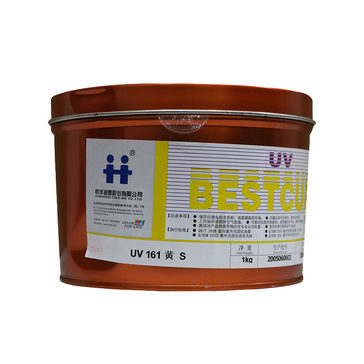 金印联杭华UV161S系列油墨固化速度快耐性优越适于高速印刷