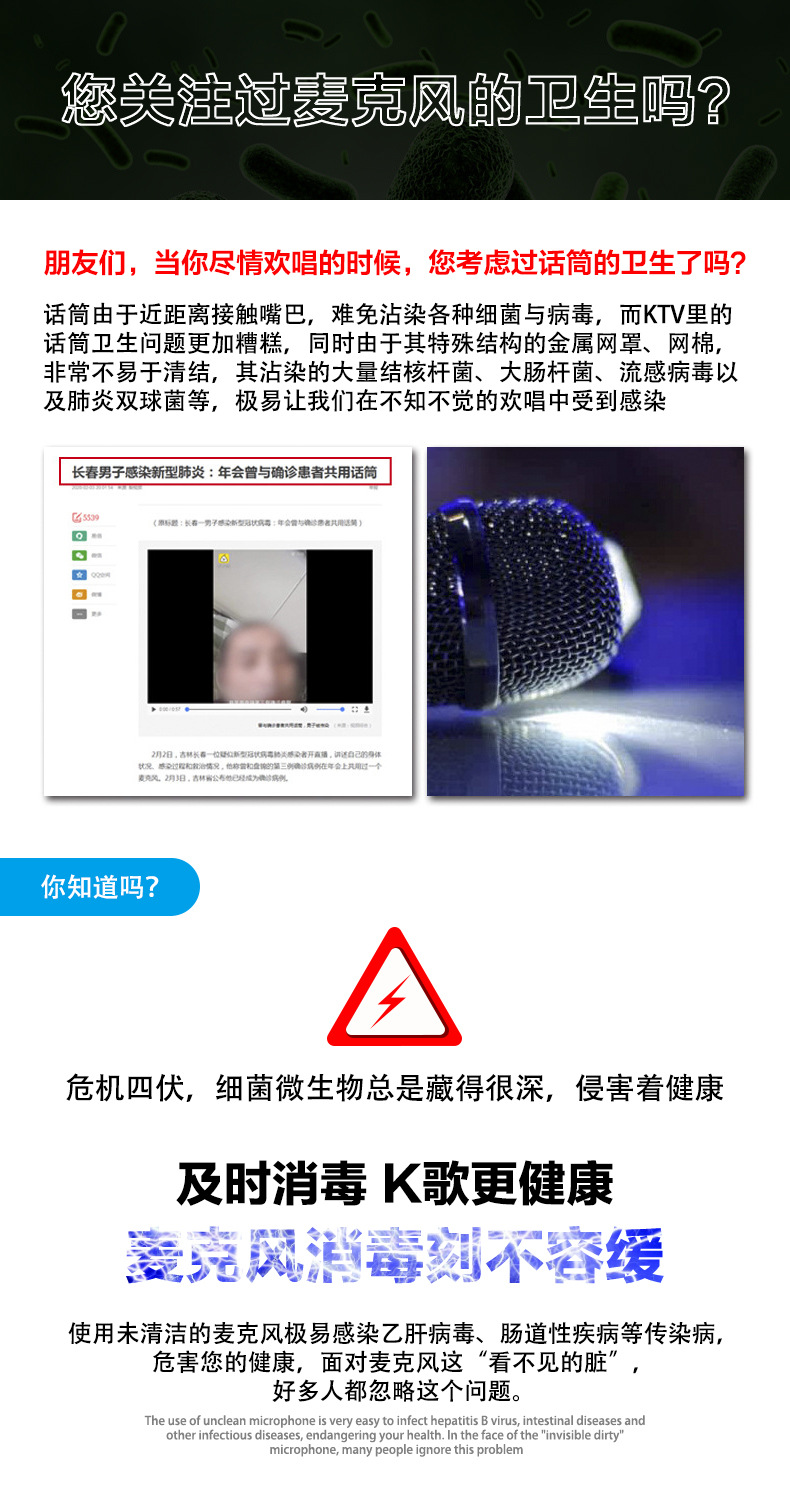 无线麦克风_ktv无线麦克风智能消毒机骰子骰盅话筒紫外线杀菌蓝牙