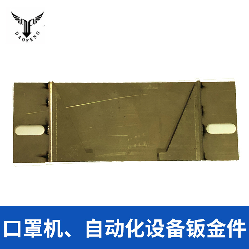 设备不锈钢钣金件_n95口罩机小本体翻折喇叭bf-10112-d-0006设备不锈钢钣金件