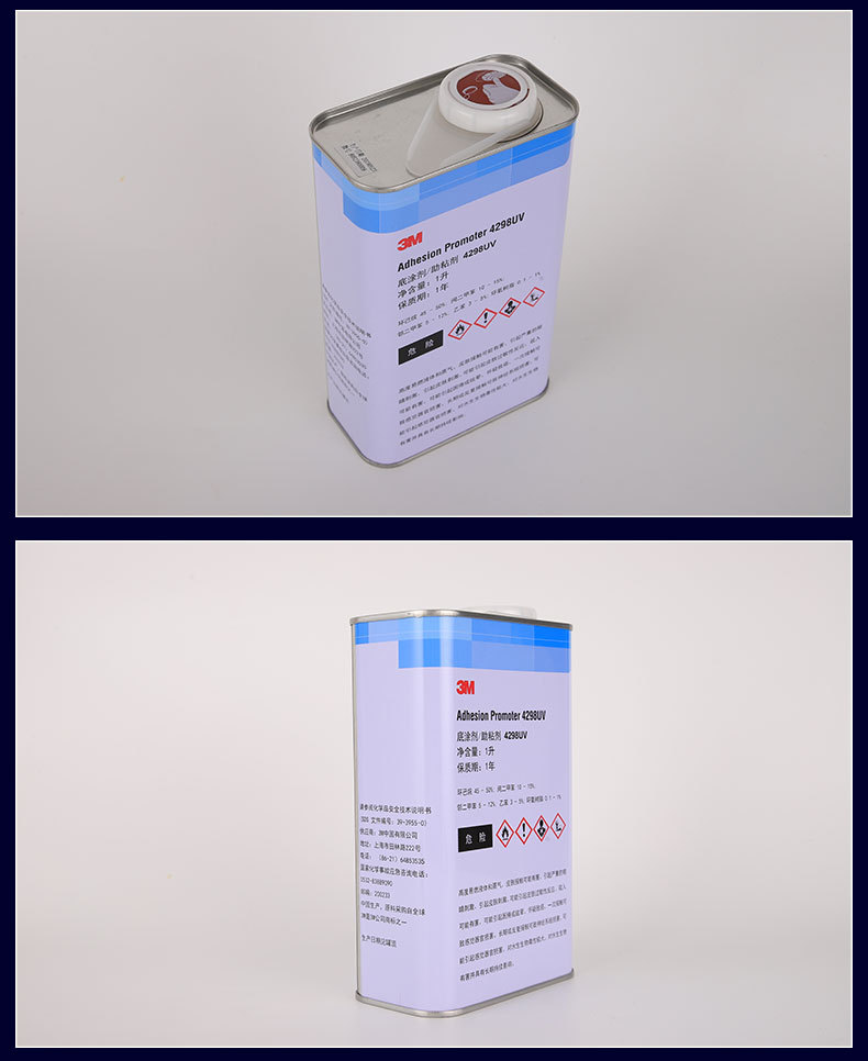 3M助粘剂4298UV底涂剂汽车泡棉双面胶提升粘性增粘剂3m胶水