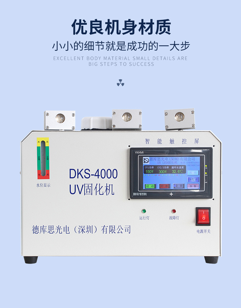烘干固化设备_UVLED固化机UV油墨胶水光油紫外线固化厂家直供批发