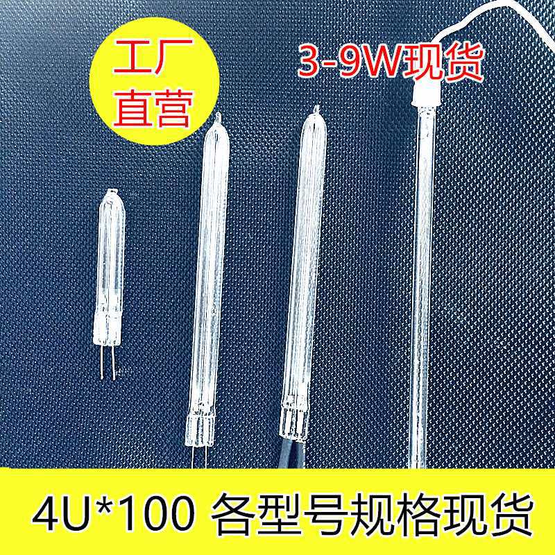 杀菌灯管_【现货直销】直行冷阴极紫外线杀菌灯管UVC消毒器灭菌灯U型杀菌灯