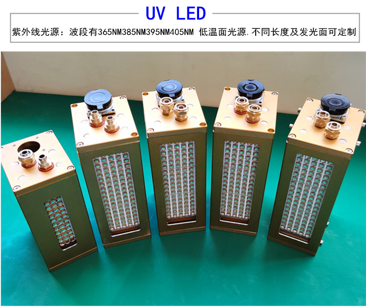 UVLED薄膜固化机丝印uv油墨固化触摸屏印刷UV胶贴合紫外线灯新品